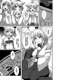 (Reitaisai 11) [Evo.R.B (Takayuki Hiyori)] Inubashiri Ryousan Keikaku Kanwa Kyuukei (Touhou Project) [Chinese] [oo君の個人漢化]