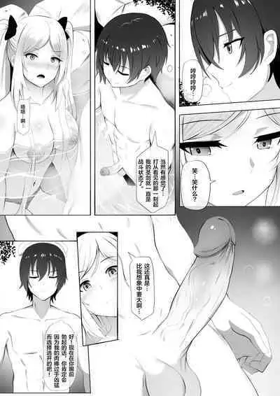 [Ginhaha] Onsen de Shadow-sama ni Naru! (Kage no Jitsuryokusha ni Naritakute!) [Chinese] [葱鱼个人汉化]