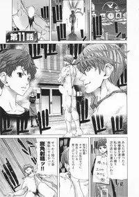 [Hori Hiroaki] Geigeki Shoutengai 2