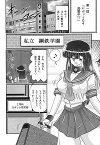 [Kamitou Masaki] Sailor Fuku ni Chiren Robo Yokubou Kairo