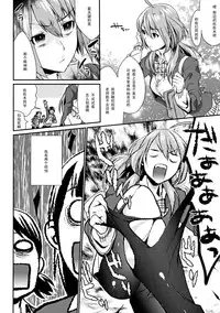 (C82) [Mushaburu (Musha Sabu)] Kuchushita [Chinese] {黑条汉化}