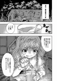 (Reitaisai 9) [Kyuuseishu Shoukougun (Kutouten)] metamorphose (Touhou Project)