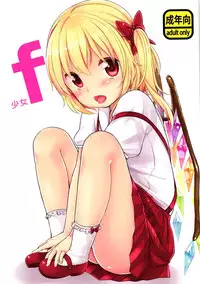 (Reitaisai 11) [MeltdoWN COmet (Yukiu Con)] Shoujo f (Touhou Project) [English] [cazzeggione]