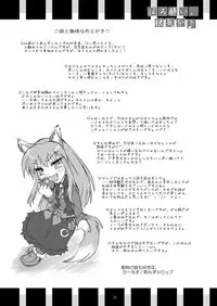(Mimiket 18) [Anzu Syrup (Shoji Yatsuki)] Horo yoi, Ookami kibun (Spice and Wolf)