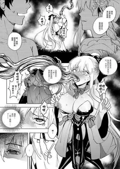 FGO モルガン&水着カーマ憑依