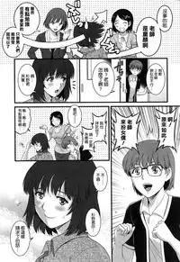 [Saigado] Hitoduma Onnakyoshi Main-san Ch. 12 (Action Pizazz 2014-11) [Chinese] [空気系☆漢化]