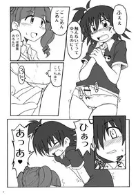 [Ukkaridou (Inari Satsuki, Shimazu Isami)] Makura Punch! (Onegai My Melody) [Digital]