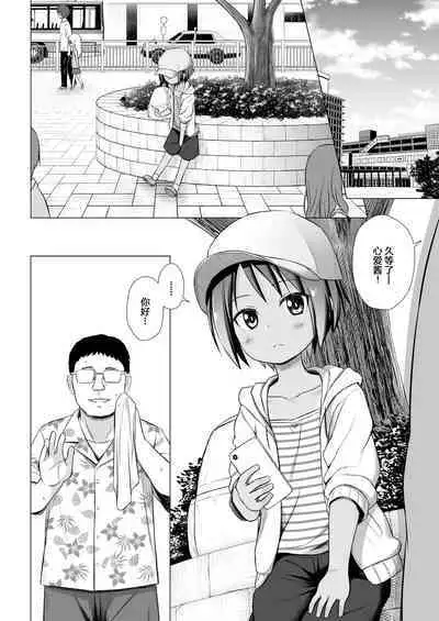 [Noraneko-no-Tama (Yukino Minato)] Kokoa-chan-chi no Jijou [Chinese] [御所重嵌] [Decensored] [Digital]