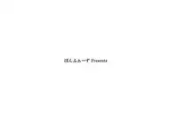[Ponpharse] Immoral 2 - Hitori no Shounen to Futari no Onna Kyoushi Aiyoku to Haitoku no Katachi [Chinese] [魔劍个人汉化]