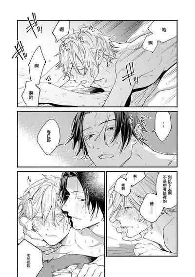 [Itoda shunta] boku no kyōjin-kun 1-3 | 我家的小疯子1-3 [Chinese] [莉赛特汉化组]
