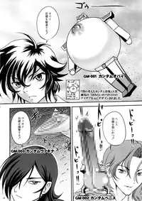 (C73) [D-heaven (Amanogami Dai)] Nyuudou Shinshi Gundam Double Oppai (Mobile Suit Gundam 00)