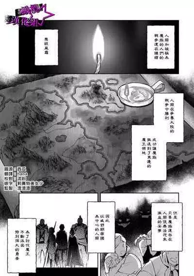 [Shidatsu Takayuki, Sekka] Kukkoro Knight ~Seinaru Kishi wa Kuroki Yoroi o Mi ni Matou~ Ch.1-7 | 呜!杀了我☆～身披漆黑铠甲的圣骑士～01-07话 [Chinese] [橄榄汉化组]