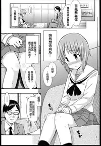 (Panzer Girls! 3) ["Tsu" ga Mittsu. (Tsuttsu)] Motto Jobo Jobo Dai-Sakusen desu! (Girls und Panzer) [Chinese] [无毒汉化组]