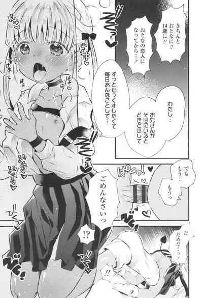 [Hatomugi Munmun] Otona ni Naranai Onnanoko