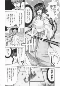 [Hori Hiroaki] Geigeki Shoutengai 2