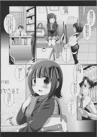 (C81) [Nagiyamasugi (Nagiyama)] Idol Ryoujoku 3 Amami Haruka (THE iDOLM@STER)