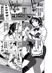 [Tiba-Santi] Dungeon Travelers - Haruka no Himegoto (ToHeart2 Dungeon Travelers) [Chinese] [个人汉化] [Digital]