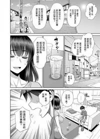Musuko no Doukyuusei wa Watashi no SeFri