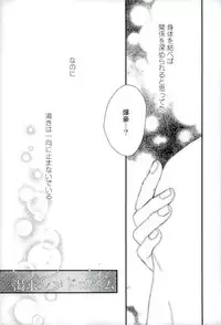(Douyara Deban no Youda! 6) [Ore JON (Manjiro)] Kakkyuu Syndrome (Boku no Hero Academia)