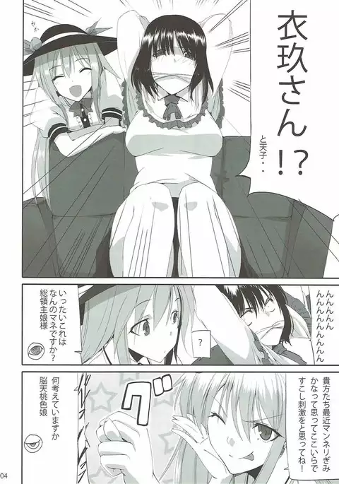 バニさとりんががんばる本