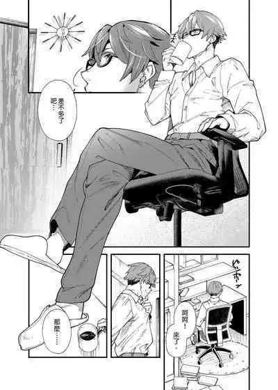 [Eichi Jijou (Takamiya)] Ore-tachi ga kore sōnyū rete shasei shitara 5 man tte majina n su yo ne!? | 只要我們用這個的話就能拿到5萬了對吧!? [Chinese] [Decensored] [Digital]