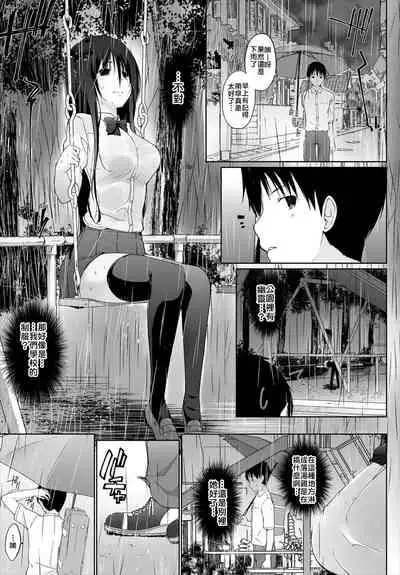 [Kaiduka] Iede JK to Pet Seikatsu ~Kazoku ni Naisho de Dokodemo H~ | 與離家JK的寵物生活～瞞著家人四處愛愛～ [Chinese] [禁漫漢化組]