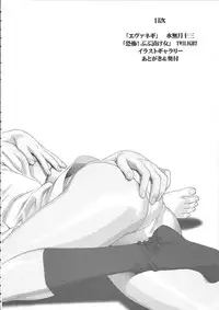 (C67) [Nikomark (Minazuki Juuzou, Twilight)] Mahou Sensei Nicoma! - Magister Nico Magi (Mahou Sensei Negima!)