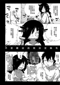 (C82) [Kakumei Seifu Kouhoushitsu (Various)] Watashi ga Sex Dekinai no wa dou Kangaete mo Koitsu ga Warui! (It's Not My Fault I'm Not Popular! ) [Chinese] [沒有漢化]