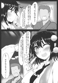 (C86) [Ato Nana Fun (Roki, Rindou)] Ayakan! (Touhou Project)