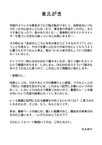 (Futaket 7) [.7 (DAWY)] Moshimo Homuhomu no Negai ga "ChinKo ni Natte Okasaretai" Dattara (Puella Magi Madoka Magica)