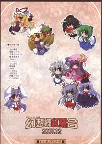 (C73) [Oppai Brothers (Various)] Touhou Paizuri Goudoushi Gensoukyou Momiji Awase (Touhou Project)