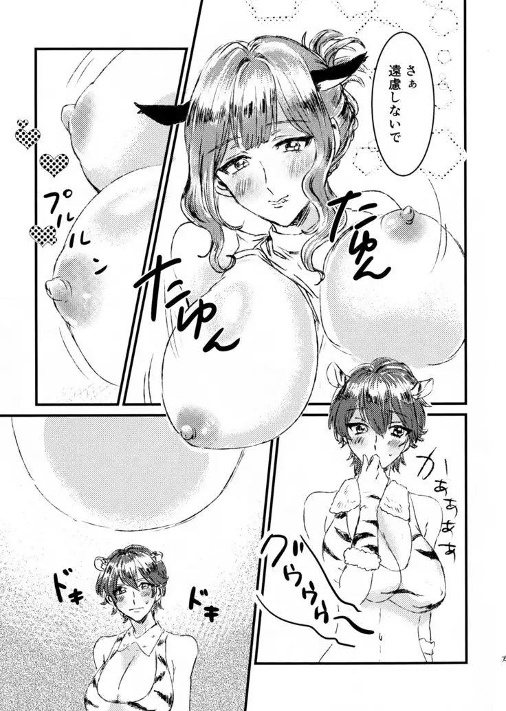 Onaka Sora Taiga no Hiiragi-san ni Torino-san ga mo Shouganaiwanette o Chichi o Ageru Hanashi