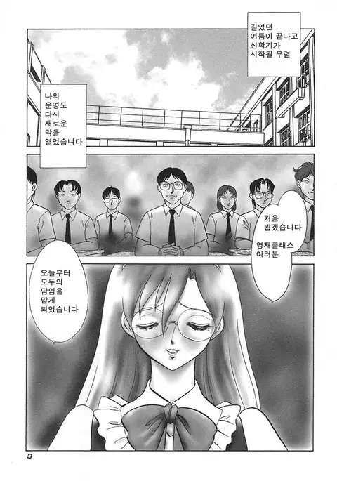 Abunai Kagai Jugyou | 위험한 과외 수업