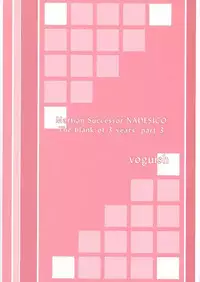 (CR31) [VOGUE (vogue)] voguish 8 Eiken no Mifune-Kun (Eiken, Kaze no Yojinbo)