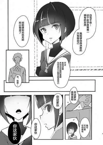[StrangeSagittarius (Kisaki)] CHIYOchan ha 〇〇kobi wo sitta (THE IDOLM@STER CINDERELLA GIRLS) [Chinese] [新桥月白日语社] [Digital]