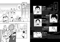 (C84) [Mentaiko (Itto)] Itai Itai Itai. 4 | 痛痛痛 4 [Chinese] [黑夜汉化组]