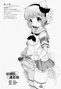 (C91) [chaos-graphixxx (mdo-h)] Mahou Shoujo Futanari Keikaku - Magical Girl Futanari Project (Mahou Shoujo Ikusei Keikaku) [Chinese] [瑞树汉化组]