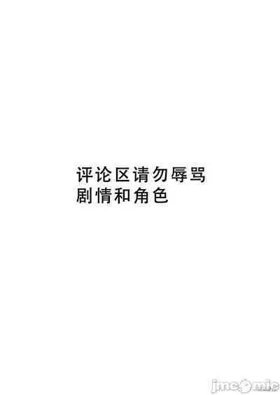 Onaho Nankani Makehenmon! | 才不會輸給飛機杯呢！