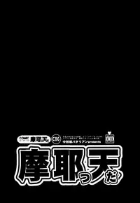 (C86) [Nakasone Battalion (Nakasone Haiji)] COMIC Mayatten da Vol. 2 (Kantai Collection -KanColle-) [Chinese] [空気系☆漢化 x 臉腫漢化組]
