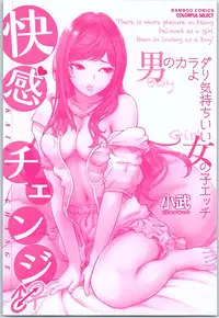 [Xiaowoo] Kaikan Change ♂⇔♀ Otoko no Karada yori Kimochiii Onnanoko Ecchi