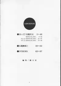 (C60) [DOUDANTSUTSUJITOMONOKAI (Mizumoto Alice, Monkey Ni-gou)] Monkey Ni-gou Doujin Sakuhinshuu (Various)