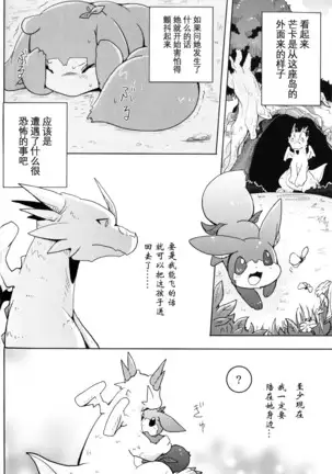 Kudamonogatari ~Hitokuchime~ | 果物语 ~第一口~