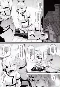 (C92) [AMP (Norakuro Nero)] Inma-jutsu Kyousei Koubi (Rokudenashi Majutsu Koushi to Akashic Records) [Chinese] [塔布里斯個人漢化]