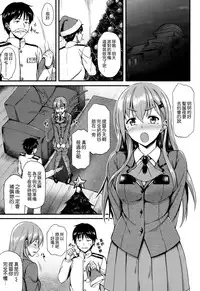 (C87) [Tonpuuratei (Saemon)] Suzuya to Motto!! Ichaicha shitai!! (Kantai Collection -KanColle-) [Chinese] [空気系☆漢化]