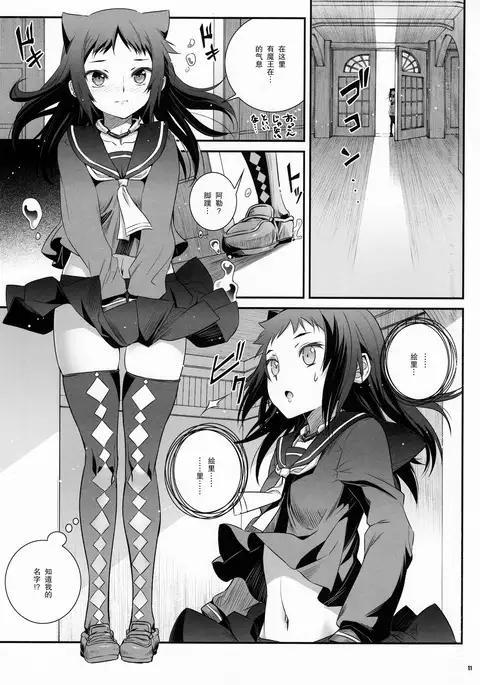 Cocytus no Atatamekata 2K