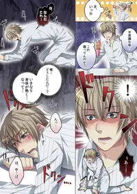 [Kairi] Celeb, Kai Hajimemashita ~Tomato Kareshi no Tsukurikata~