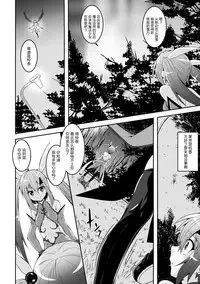 [Fumihiro] Kuro no Yousei to Magical Arisa - black fairy and magical arisa (2D Comic Magazine Mahou Shoujo Naedokoka Keikaku Vol. 1) [Chinese] [无毒汉化组] [Digital]