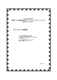 [Ameshoo (Mikaduki Neko)] Touhou TS monogatari ~youmu-hen ~ (Touhou Project) (Chapter 1 & 2)
