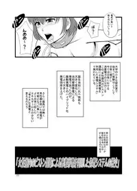 (C77) [Ringo Gakuen (Mayonnaise.)] Joseiki-nai no Piston Undou ni Yoru Masatsu Taiden wo Riyou shita Hatsuden System no Rekishi