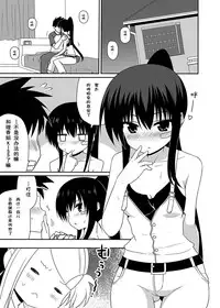 [7cm (Nase)] Ako-nee to Issen o Koeta Hi. (Kiss x Sis) [Chinese] [CE家族社] [Digital]